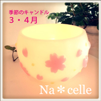 �G�߂̃L�����h���@SAKURA